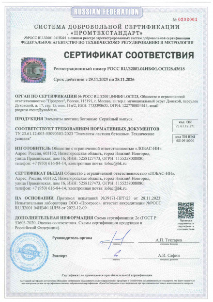 Элементы лестниц